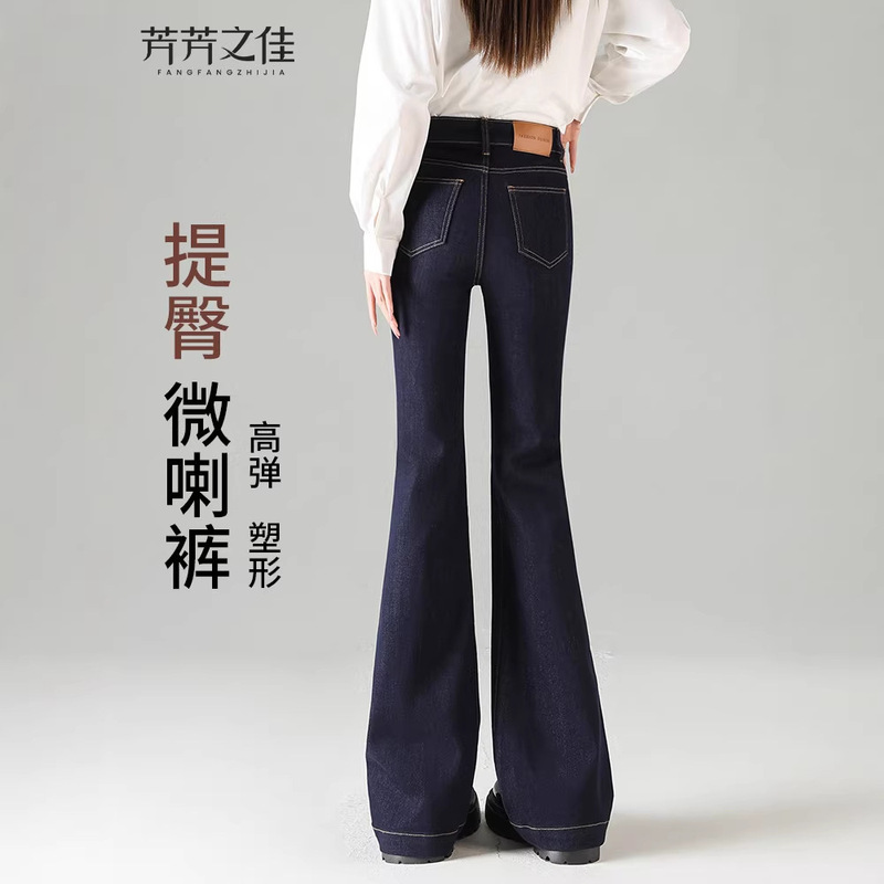 Super Stylish Flared Jeans for Women, 2026 New Spring Model, Dark Blue High-Waisted Denim Bell-Bottom Jeans for Petite Figures
