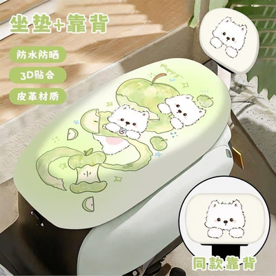Electric vehicle seat cushion cover, leather, waterproof, sun-proof, suitable for all seasons, for electric bikes and motorcycles, cute seat protector (Electric car cushion) - leather-electric-vehicle-seat-cover-backrest-apple-dog-universal-two-wheel-integrated-seat