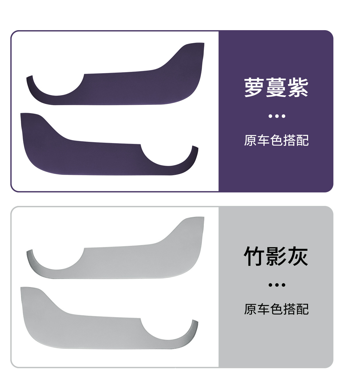 Anti-kick Pad Wear-resistant Leather Interior Decoration Accessories for Leapmotor B10