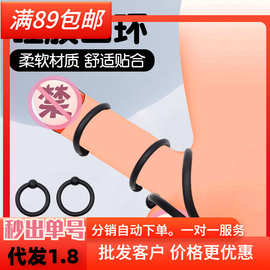 硅胶锁精环阴茎环4只装男用情趣环延时环成人情趣用品包皮阻复环