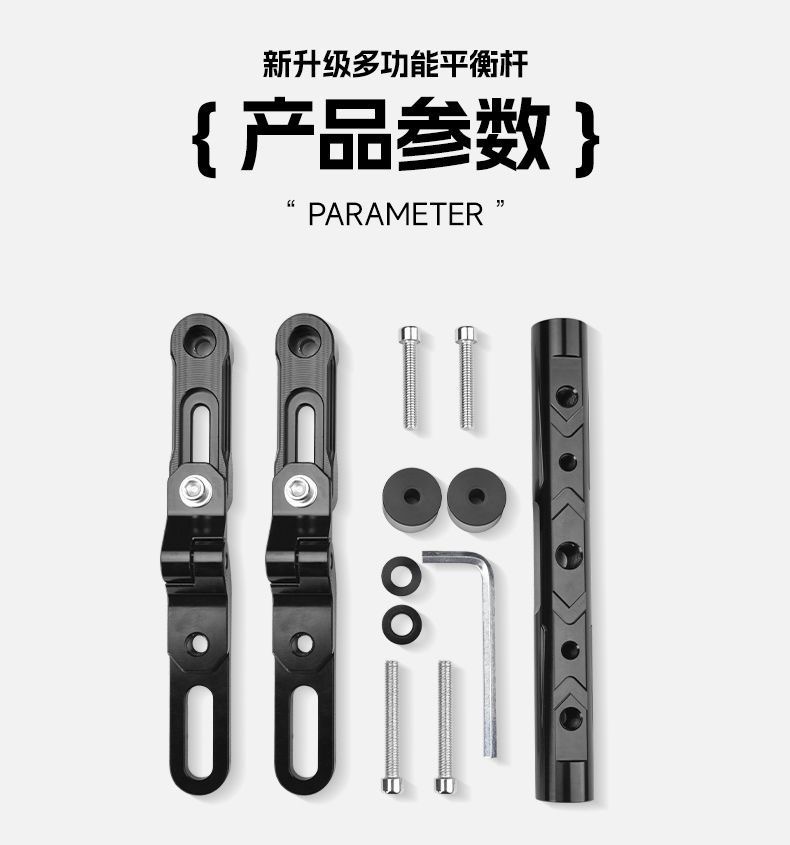 New Electric Vehicle Balance Bar Bracket, Handlebar Crossbar, Pull Rod Accessories, Heightening Extension Bracket, Delivery Tool Bracket