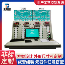 厂家供应定 制SCADA 组态软件 上位机控制操作台 自动化控制系统