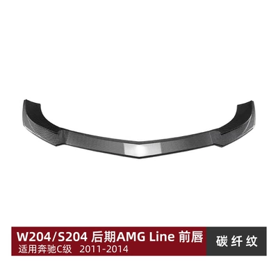 Suitable for Mercedes-Benz C-Class Big Surrounded - carbon-fiber-pattern