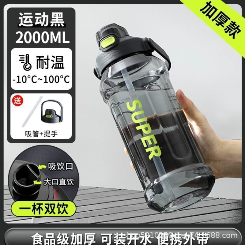 Black, 2000 ml