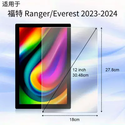 Car interior film Ranger/Everest 2023-2025 Car - ford-rangereverest-2023-2025-12inch-bare-chip
