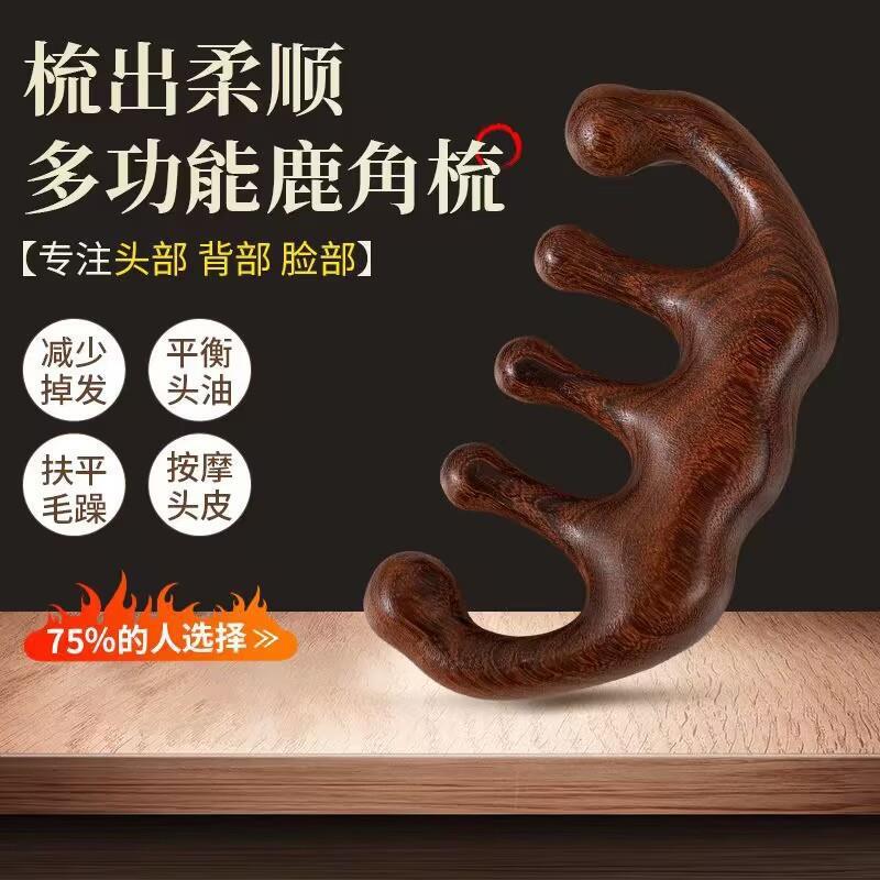 檀木頭療養生頭部緑檀五歯経絡櫛頭皮マッサージ櫛小櫛髪頭皮広歯櫛|undefined