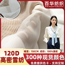 120d��������ѩ�����φ��伆���b�ﲼ��]����ѩ�����������ϲ�