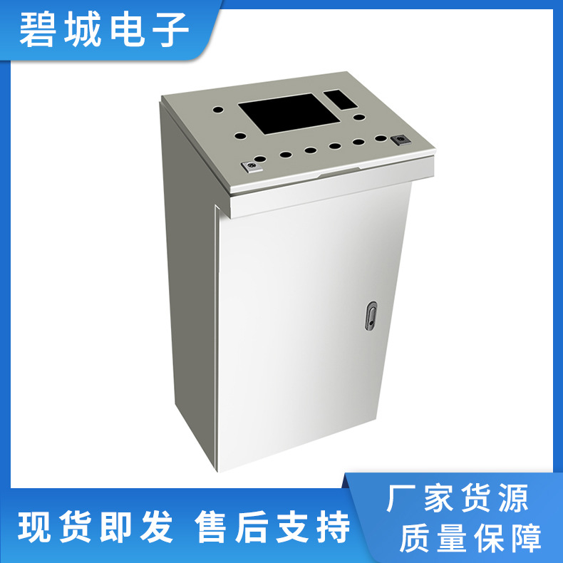 供应AP斜面控制台表面磷化喷塑盖板液压支撑内置防撞静音发泡胶条