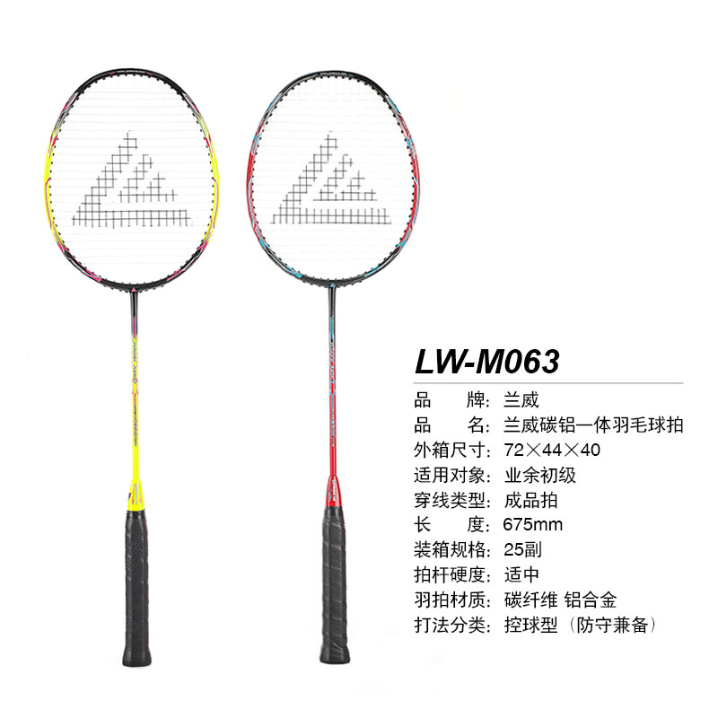 LW-R063 羽拍01.jpg