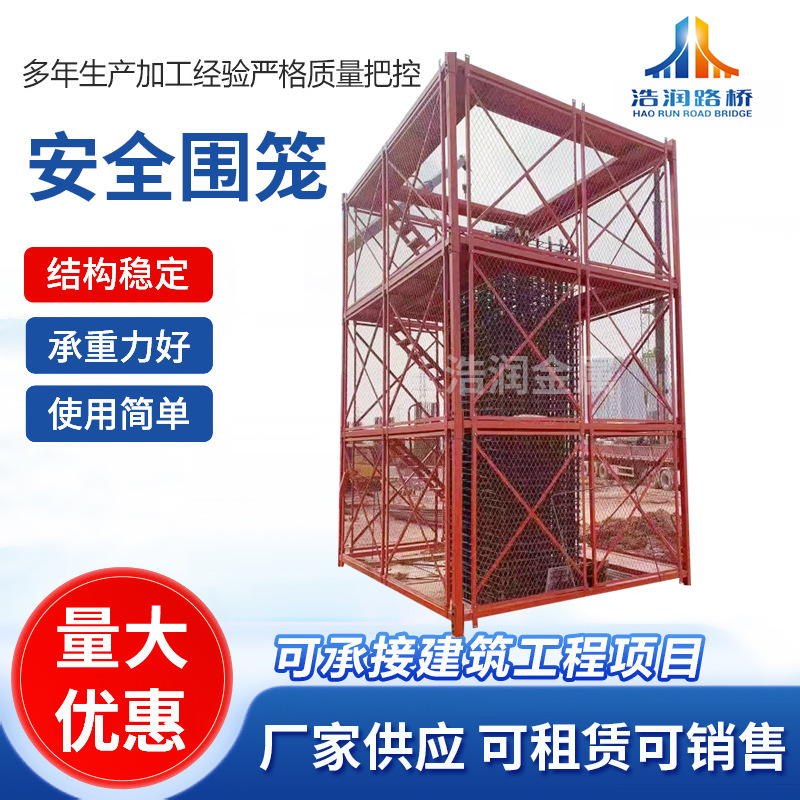 墩柱围笼安全防护加厚生产异形组合梯笼桥梁墩柱施工平台安全爬梯