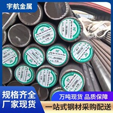 4330V高强度合金圆钢4140抗疲劳抗裂纹钢棒4330V美标实心圆钢棒