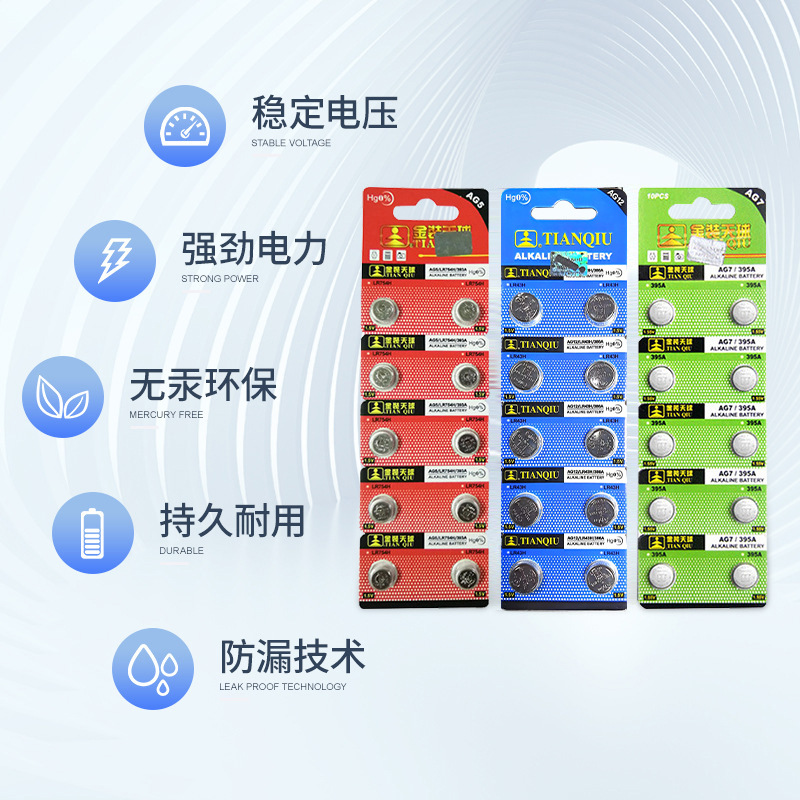 一盒200粒装天球纽扣电池AG3 AG5 AG10 AG13电子手表AG全系列LR44