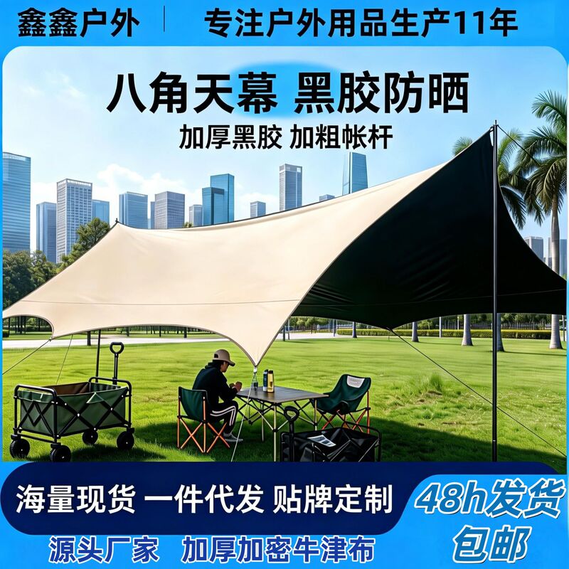 Canopy Tent Outdoor Camping Sunshade Portable Rainproof Hexagonal Tent Camping Equipment Camping Canopy