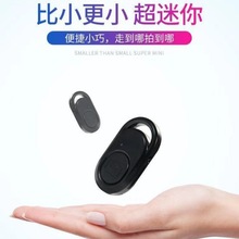 蓝牙自拍器 摄影无线蓝牙迷你遥控器自拍杆拍照视频控制器