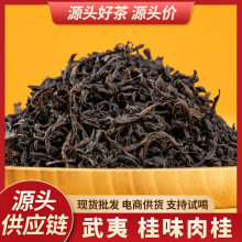 中秋礼品武夷岩茶肉桂大红袍茶叶自己喝特级送长辈250g500g茶礼