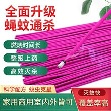 蚊香蝇香王强力灭蚊蝇香灭蚊杀蝇灭苍蝇厕所餐厅苍蝇驱蚊家用批发