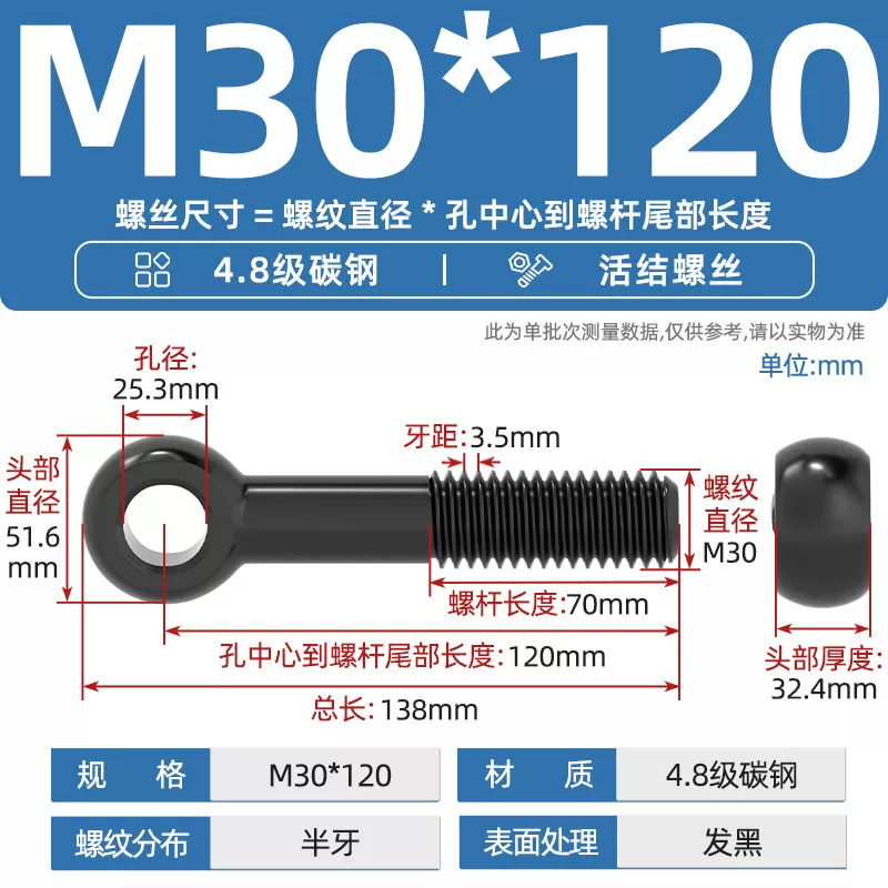 Carbon steel blackened joint screw GB798 black joint bolt lifting ring fish eye hole screw joint scr