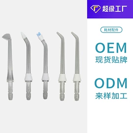 电动牙刷;土壤检测仪器;口腔清洁