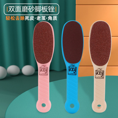 日式脚板锉 双面磨砂感搓脚板去死皮老茧后脚跟角质美足修脚工具|ms