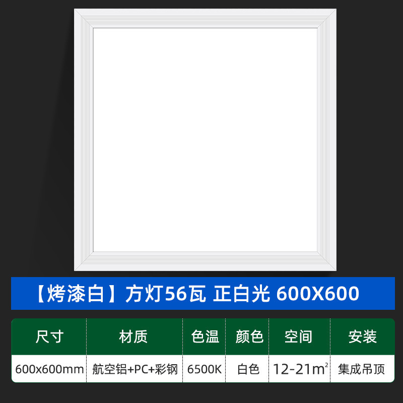 Ledフラットランプ300x300キッチン統合天井ランプ300x600ボタンランプ天井パネルランプ卸売り|undefined