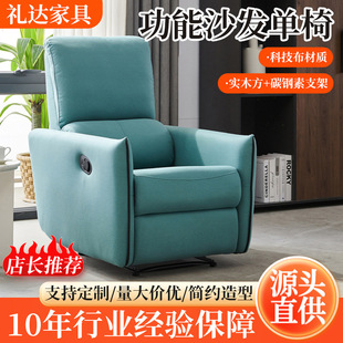Factory Direct Supply Lazy Rocking Chair First-Class Sofa Massage Eyelash Extension Rotating Pulley Electric Multifunctional Home Living Room