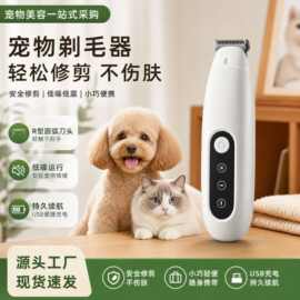 猫咪狗狗剃毛器宠物专用猫剃脚毛神器脚底修剪猫毛电推剪静音推子