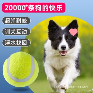 Dog Toy Ball Self-Entertainment to Relieve Boredom Pet Border Collie Golden Retriever Corgi Bite-Resistant Ball Training Molar Tennis Rubber