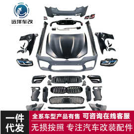 车身套件适用于宝马5系F10/F18改G30/G38包围中网改装保险杠老改