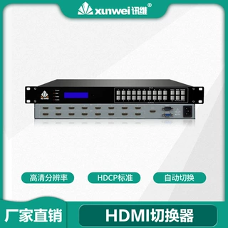 企业矩阵切换器hdmi二进4进一出会议高清音视频转换器工厂批发