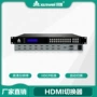会议矩阵高清音视频切换器
