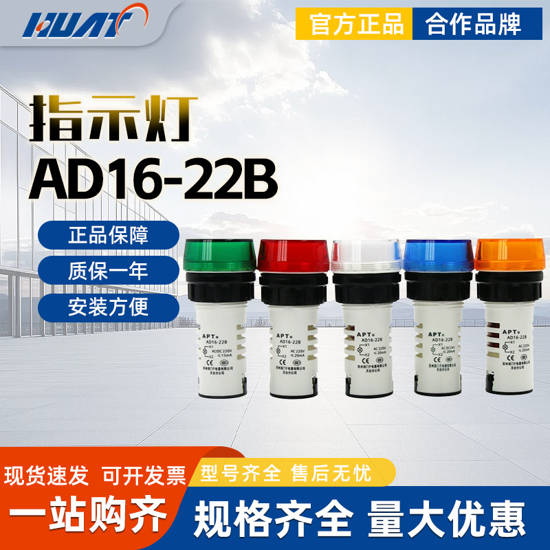 西门子APT电源指示灯AD16-22B/g23/w31/r23/y32/w28/g31/r31/w26