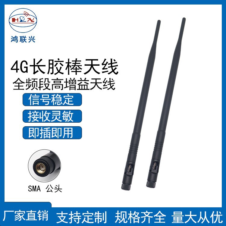全频段4G胶棒天线2400-2500mhz高增益SMA内螺内孔路由器天线