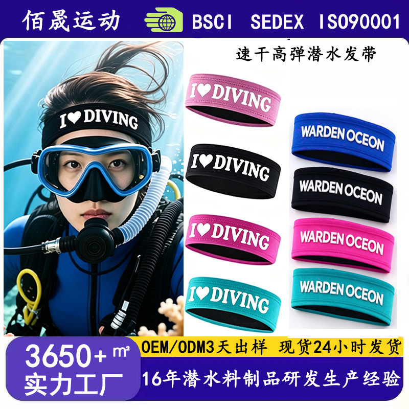 Swimming Sports Headband for Men and Women, Fitness Running Sweat-Absorbent Headband, High-Elastic Snorkeling Diving Headband, Hairband