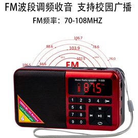 收音、录音机;插卡音箱;蓝牙音箱