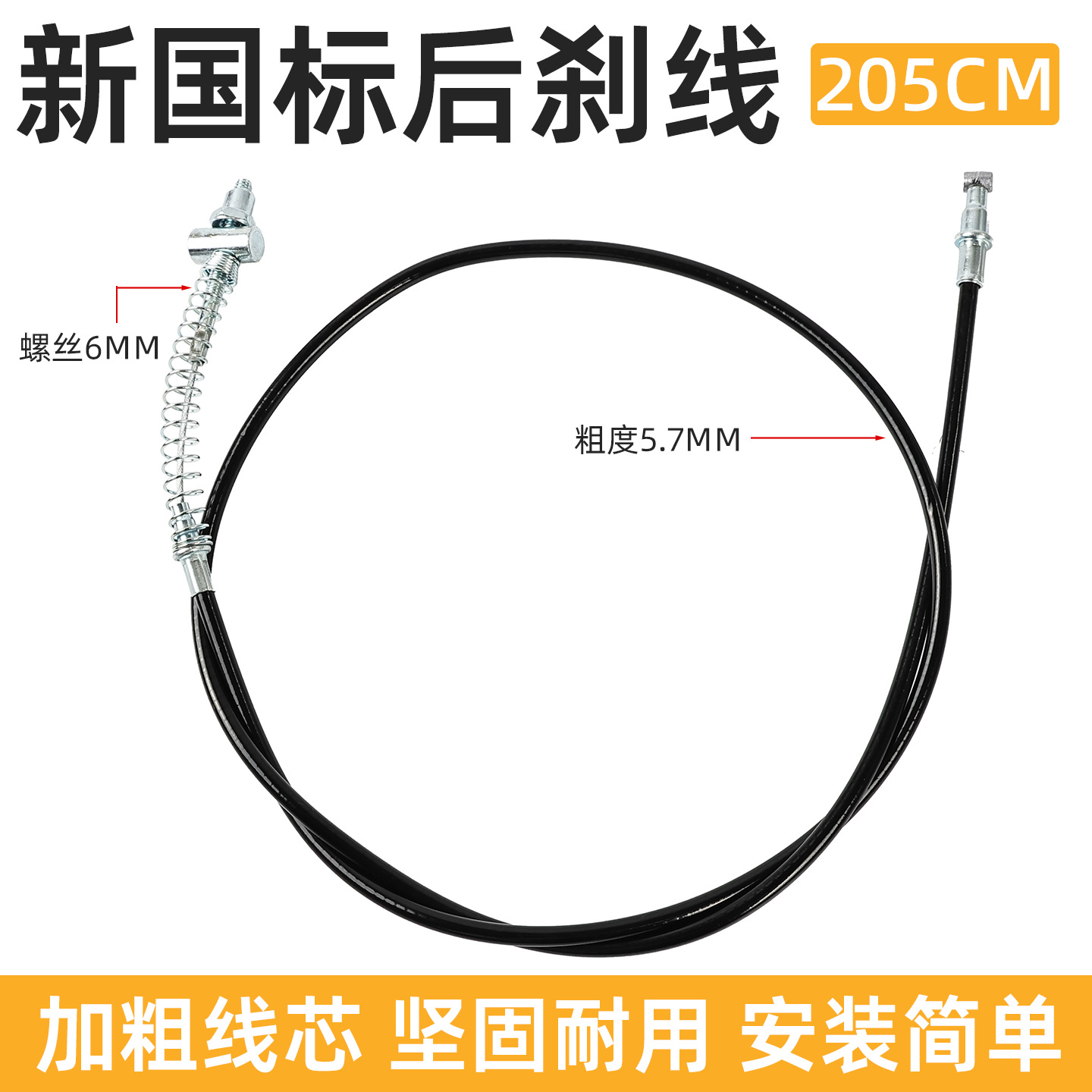 Nuevo Cable de freno eléctrico estándar nacional freno delantero y trasero Cable de freno de tambor adecuado para aimayadi cuchillo batería coche Cable