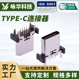 连接器;USB连接器;轻触开关