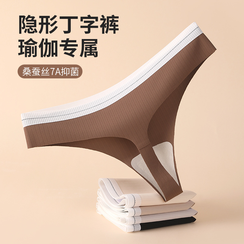 Invisible Seamless Thong Underwear for Women Mulberry Silk 7A Antibacterial One-Piece Sexy Women's European and American Sports Fitness T-Pants