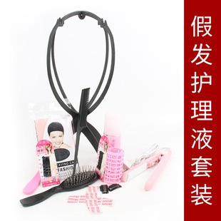 Wig Care Five-Piece Set Care Solution Wig Stand Anti-Dry Rough Wig Bracket Airbag Combing Hair Net Wig Set