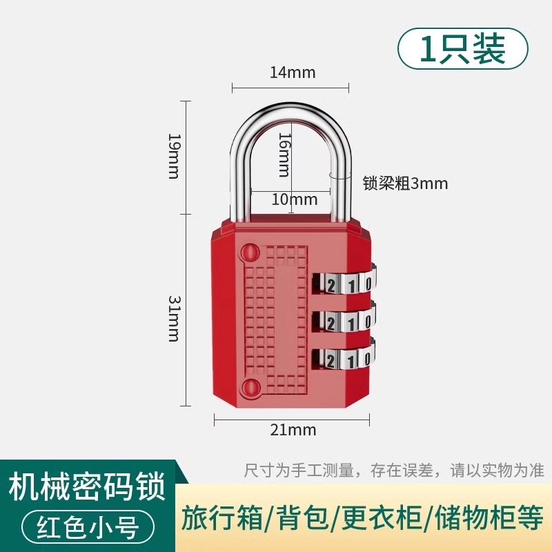 パスワード南京錠拡張寮荷物バッグジムキャビネットドアロングビーム家庭用盗難防止ロック小型南京錠|undefined