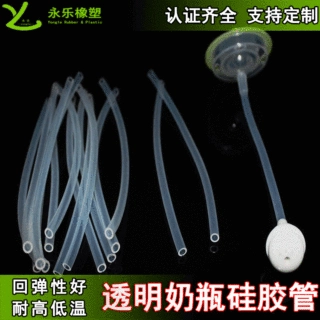 定制透明奶瓶硅胶管 挤出食品级硅胶吸管无气味耐高温配件硅胶管