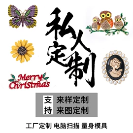 胸针;耳环;钥匙扣及钥匙扣配件