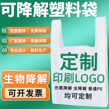 塑料袋定做logo 超市购物袋手提背心袋四指袋医院用CT/DR袋垃圾袋