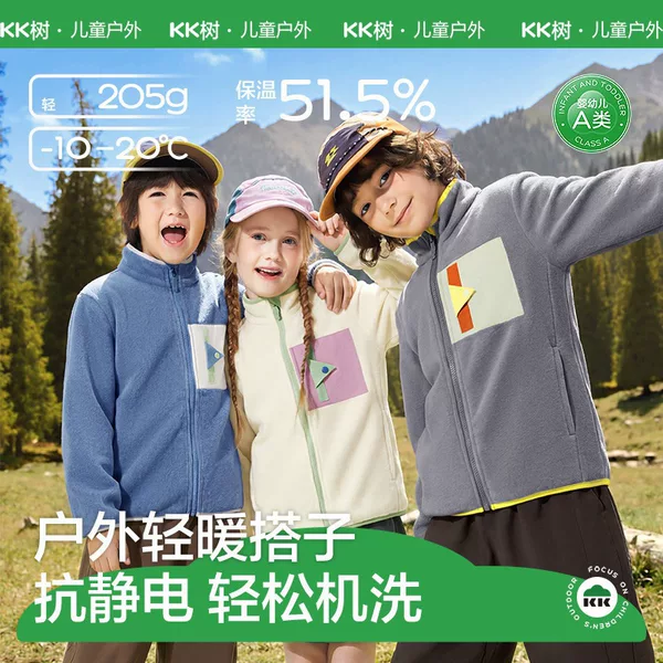 KK Tree children's fleece jacket, new spring and autumn model, stand-up collar, warm, anti-static, outdoor windproof top for boys and girls