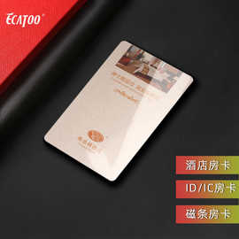 10万次擦写 酒店宾馆公寓开门取电智能感应门锁酒店房卡定制