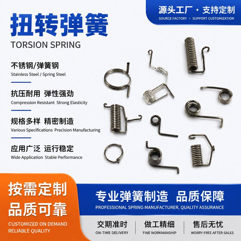 Stainless Steel/Spring Steel Torsion Springs, Customized Shaped Torsion Springs and Hardware Accessories According to Drawings and Samples