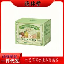 隐林堂灯芯草百合麦冬雪梨茶150养生茶代用茶分装一件代发批发