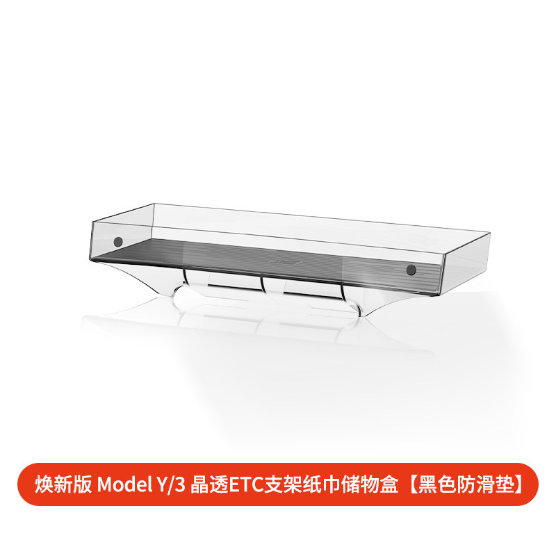 Renewed version of ModelY/3/YL ETC bracket tray [transparent black + black mat]