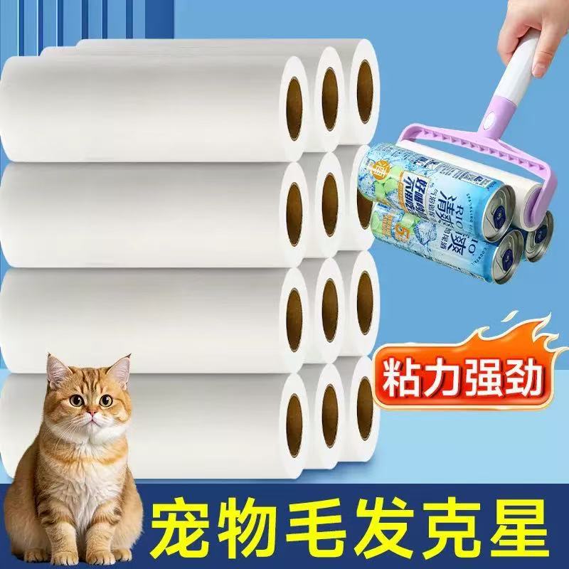 粘毛卷纸粘毛器滚筒可撕式替换芯衣服去毛器滚刷粘纸滚撕纸粘尘纸|undefined