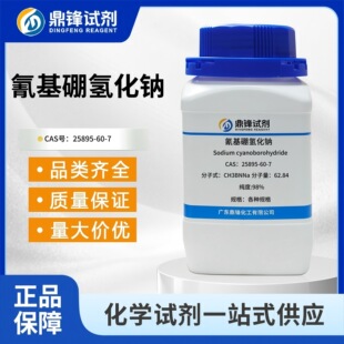 �����仯�c 25895-60-7 ����98% 25g 100g 500g