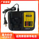 Suitable for Dewei Power Tool Charger 10.8V/14.4V /18V/Lithium Battery Hair Dryer Electric Drill Wrench